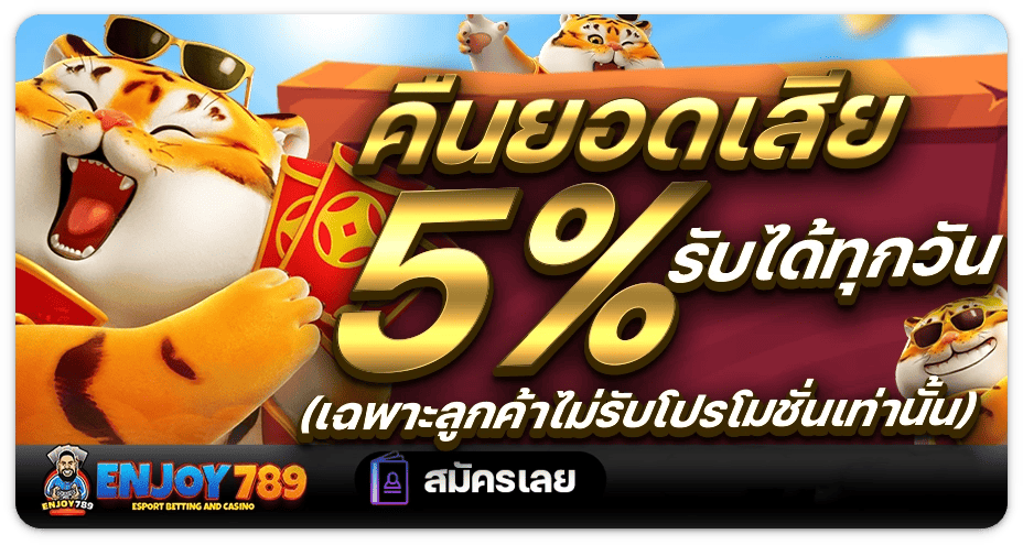 enjoy789